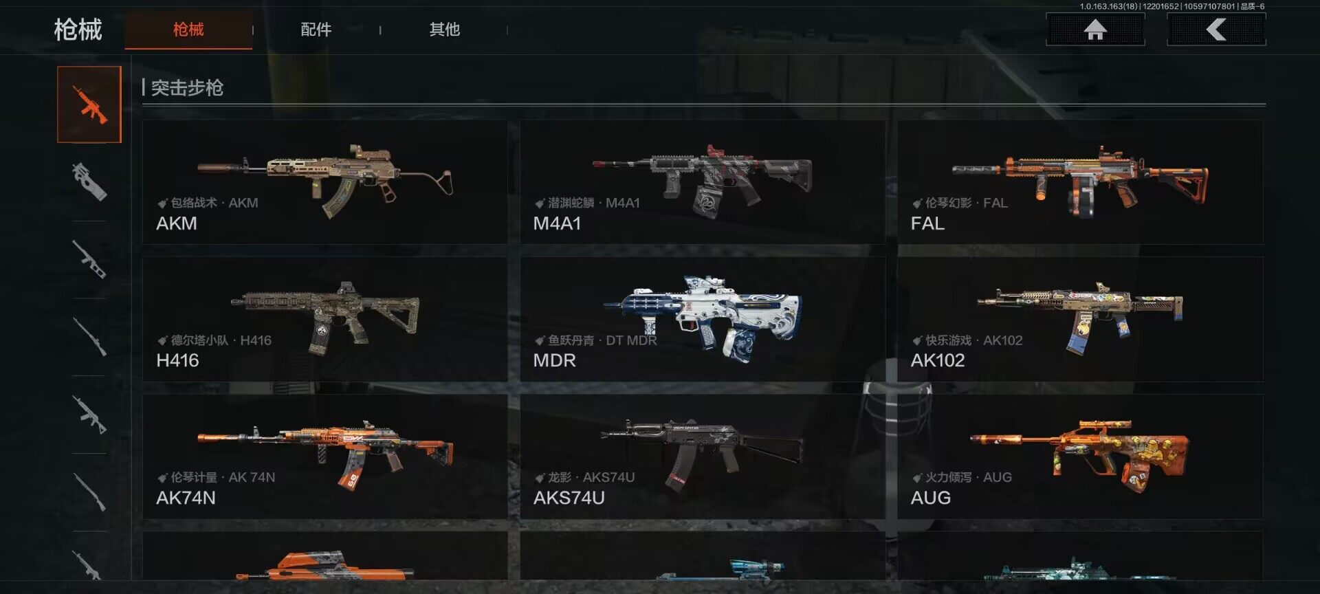 AQEY319718暗区突围账号详情图19 AQEY319718暗区突围账号详情图19