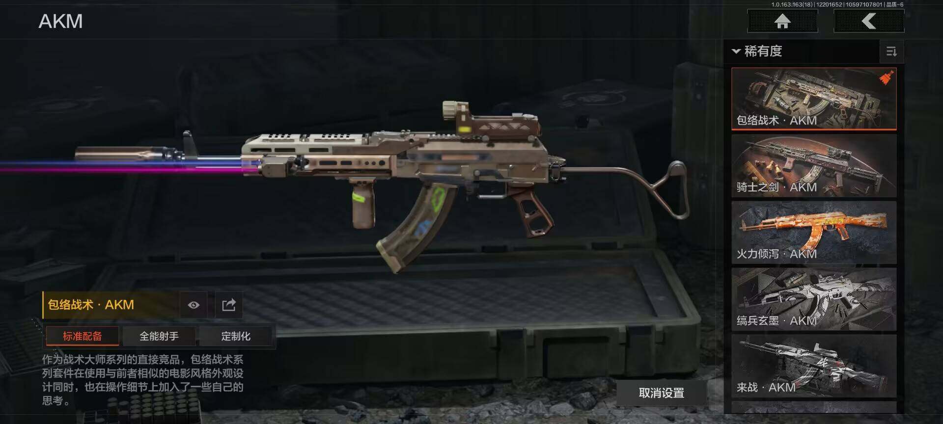 AQEY319718暗区突围账号详情图15 AQEY319718暗区突围账号详情图15