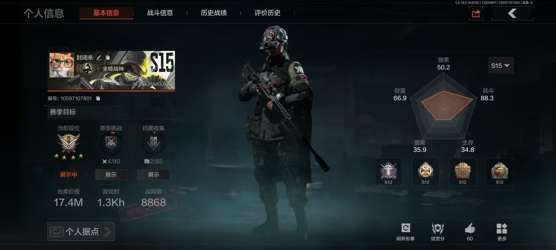 暗区突围账号安卓QQ【AQZG739】等级：30/段位：王牌/仓库价值(百万)：17.4/柯恩币：11000000/盘牙彻甲短刃/钢铁壁垒作战服