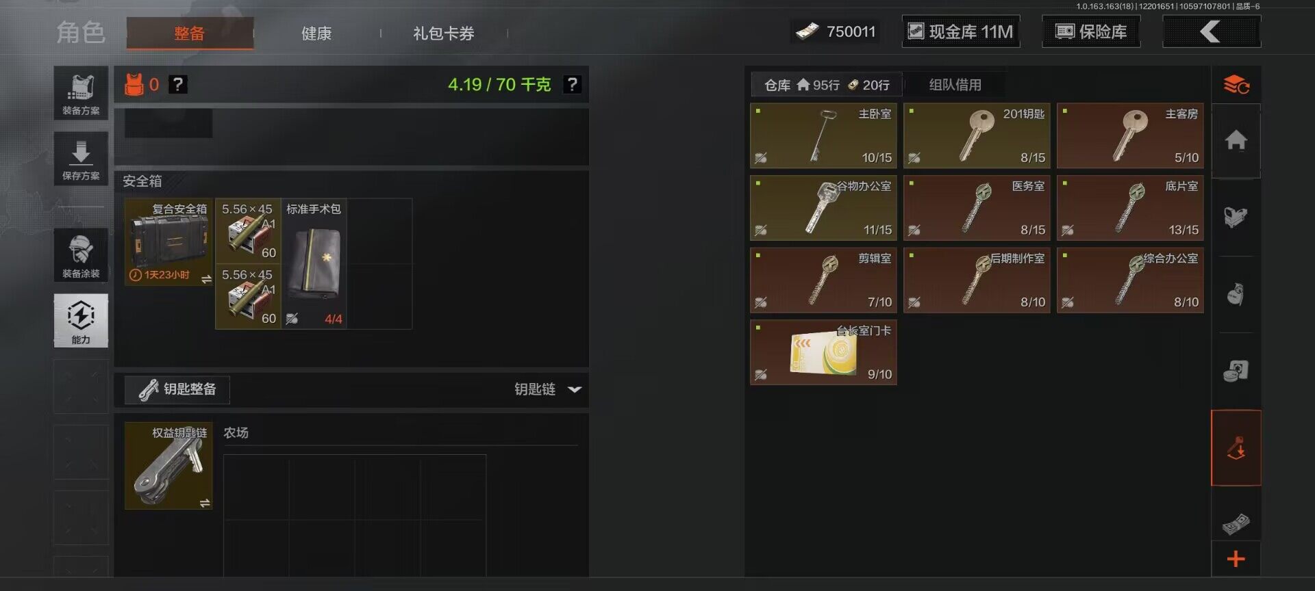 AQEY319718暗区突围账号详情图7 AQEY319718暗区突围账号详情图7