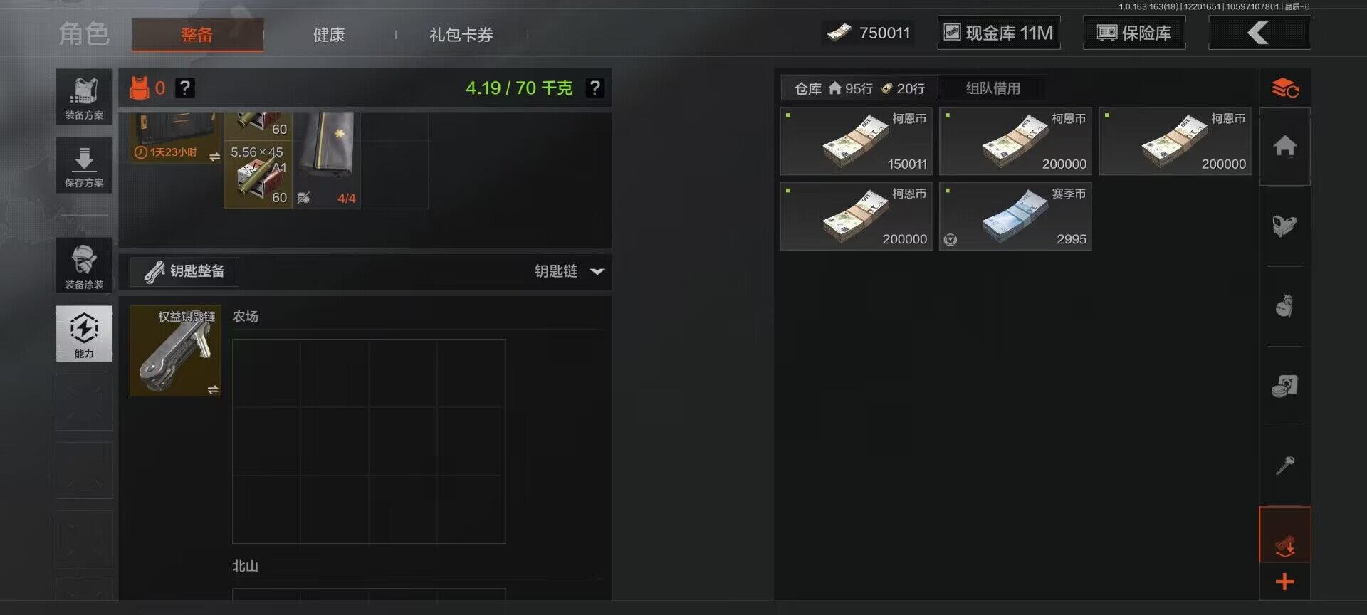 AQEY319718暗区突围账号详情图8 AQEY319718暗区突围账号详情图8