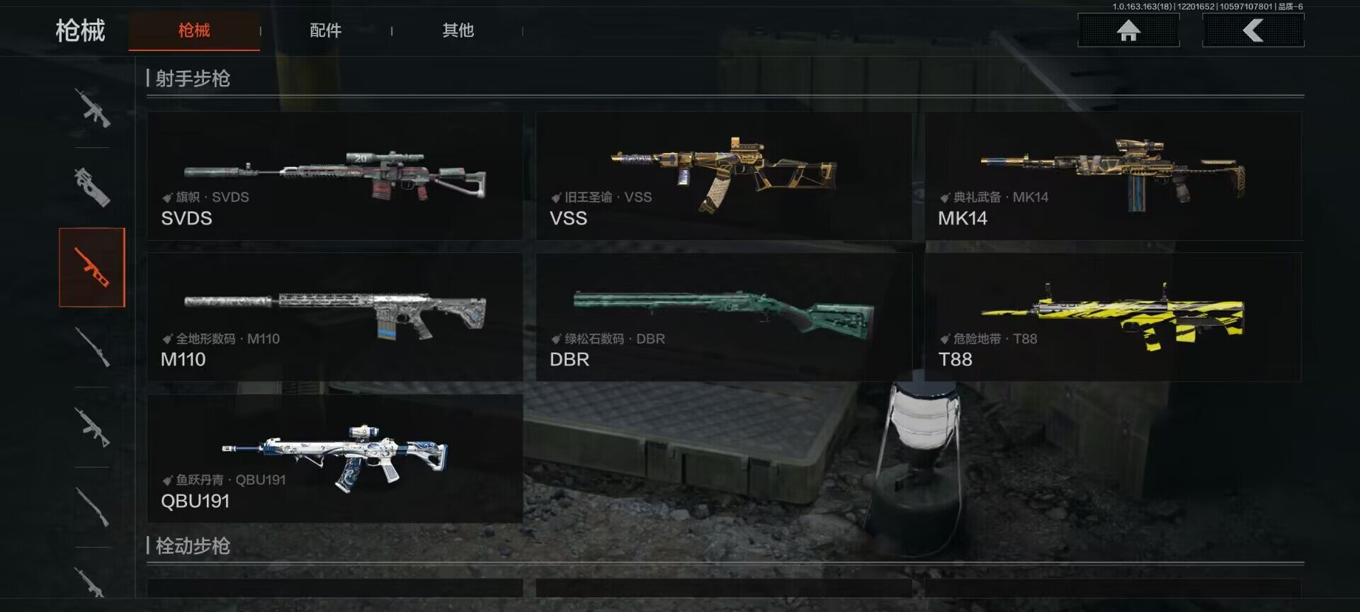 AQEY319718暗区突围账号详情图21 AQEY319718暗区突围账号详情图21