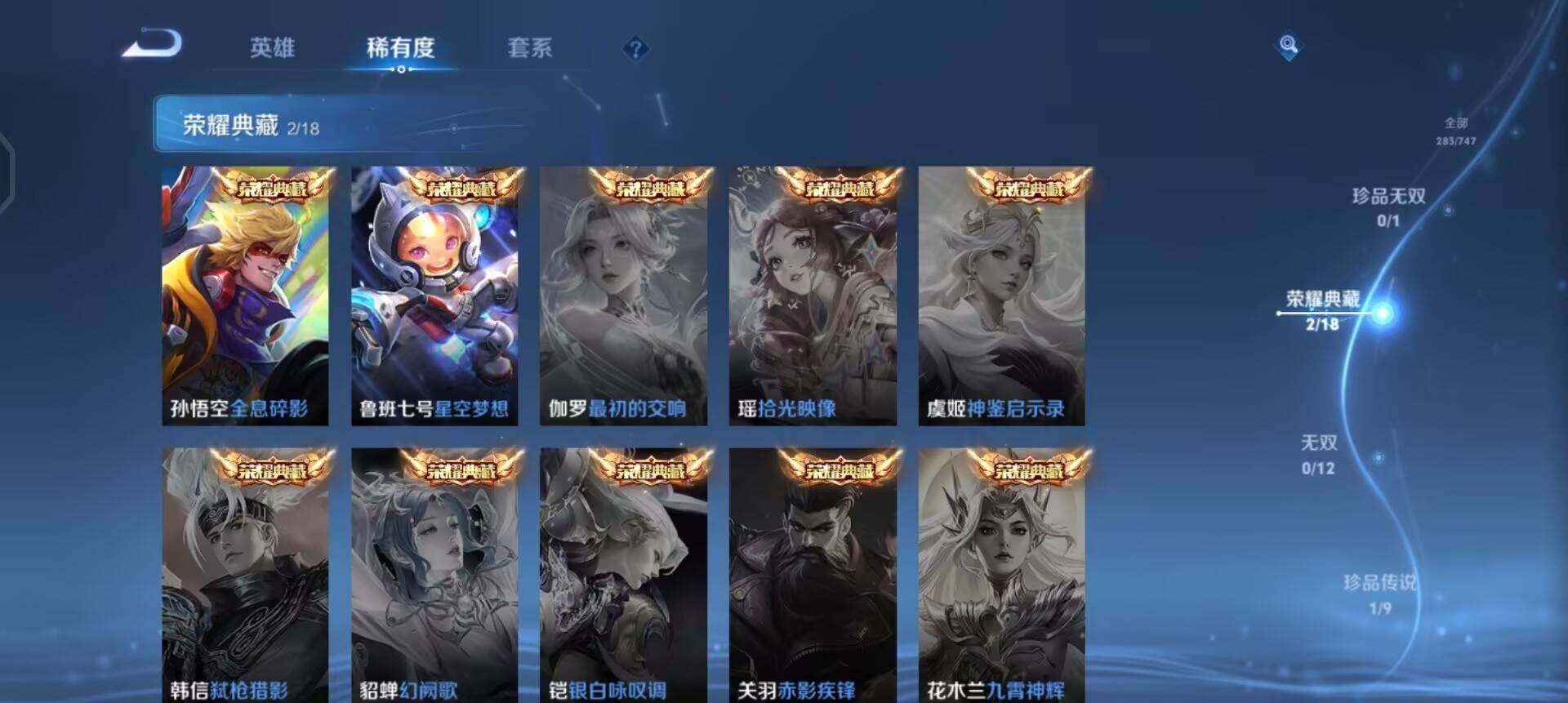 WZQM440834王者荣耀账号详情图5 WZQM440834王者荣耀账号详情图5