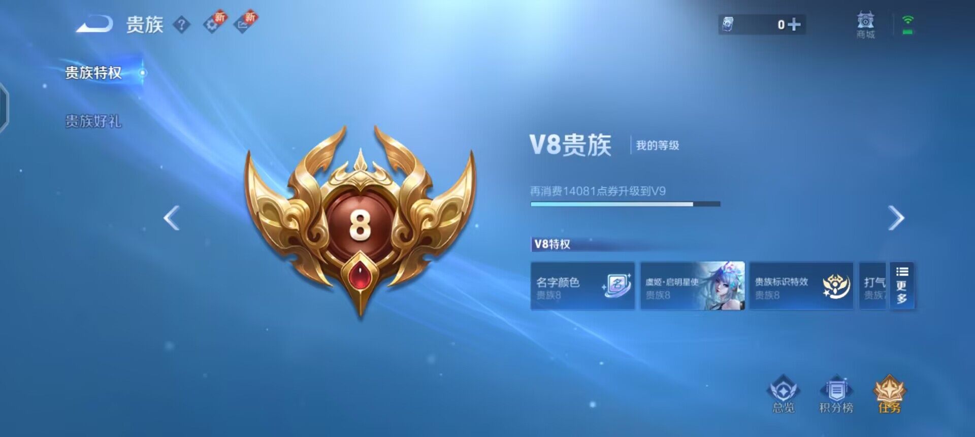 WZQM440834王者荣耀账号详情图6 WZQM440834王者荣耀账号详情图6