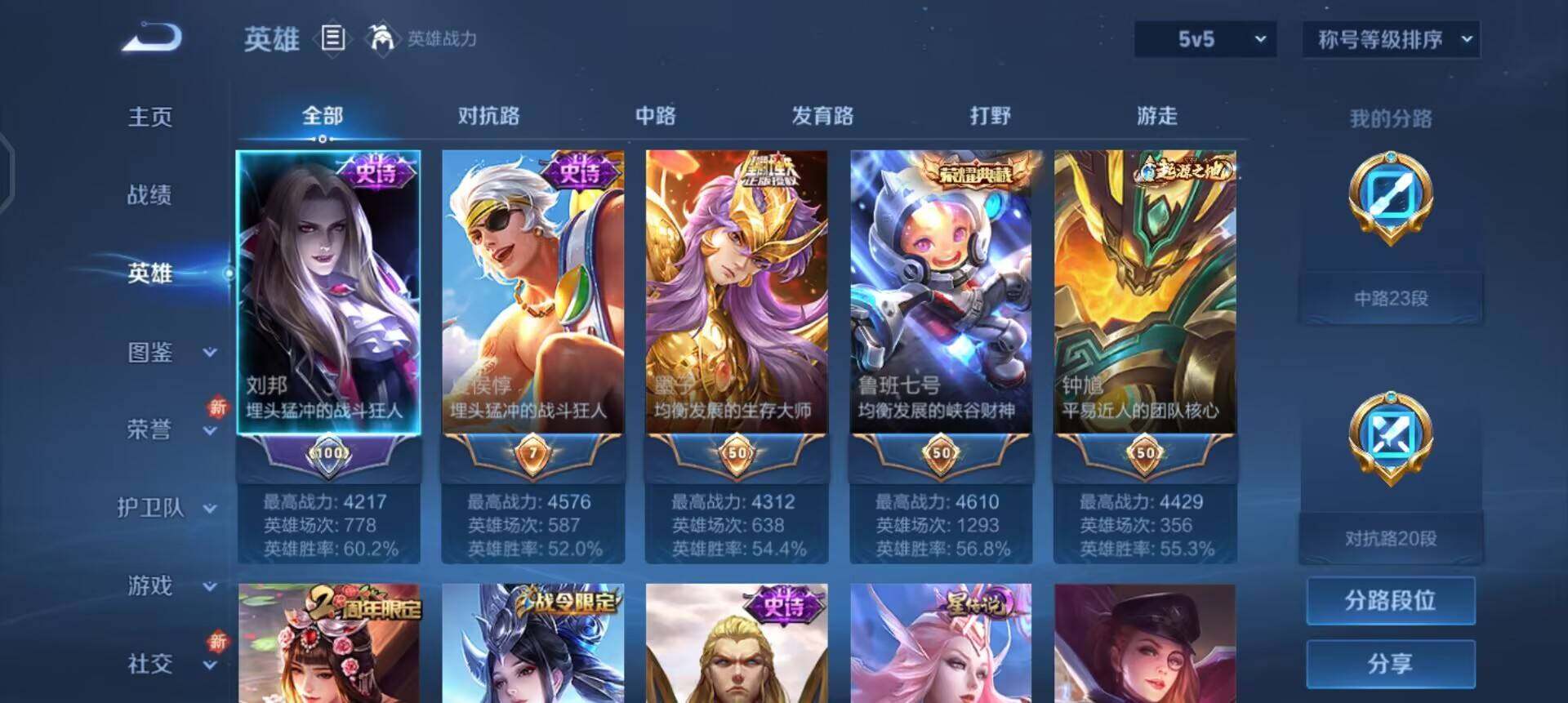 WZQM440834王者荣耀账号详情图7 WZQM440834王者荣耀账号详情图7