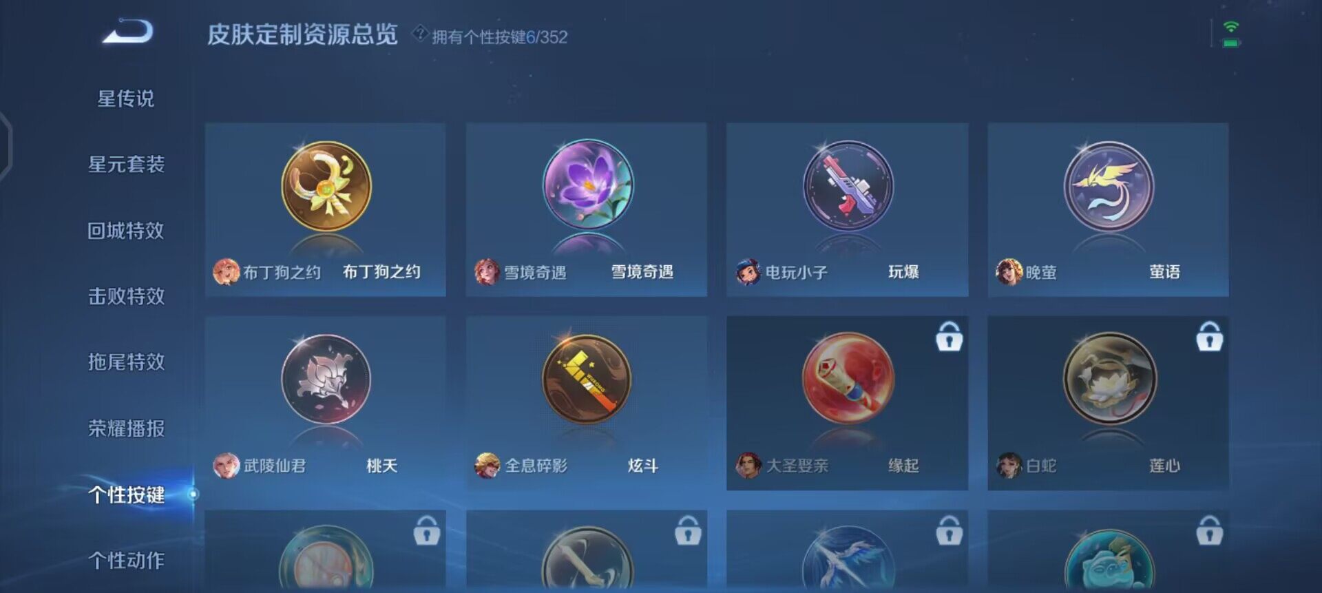 WZQM440834王者荣耀账号详情图8 WZQM440834王者荣耀账号详情图8