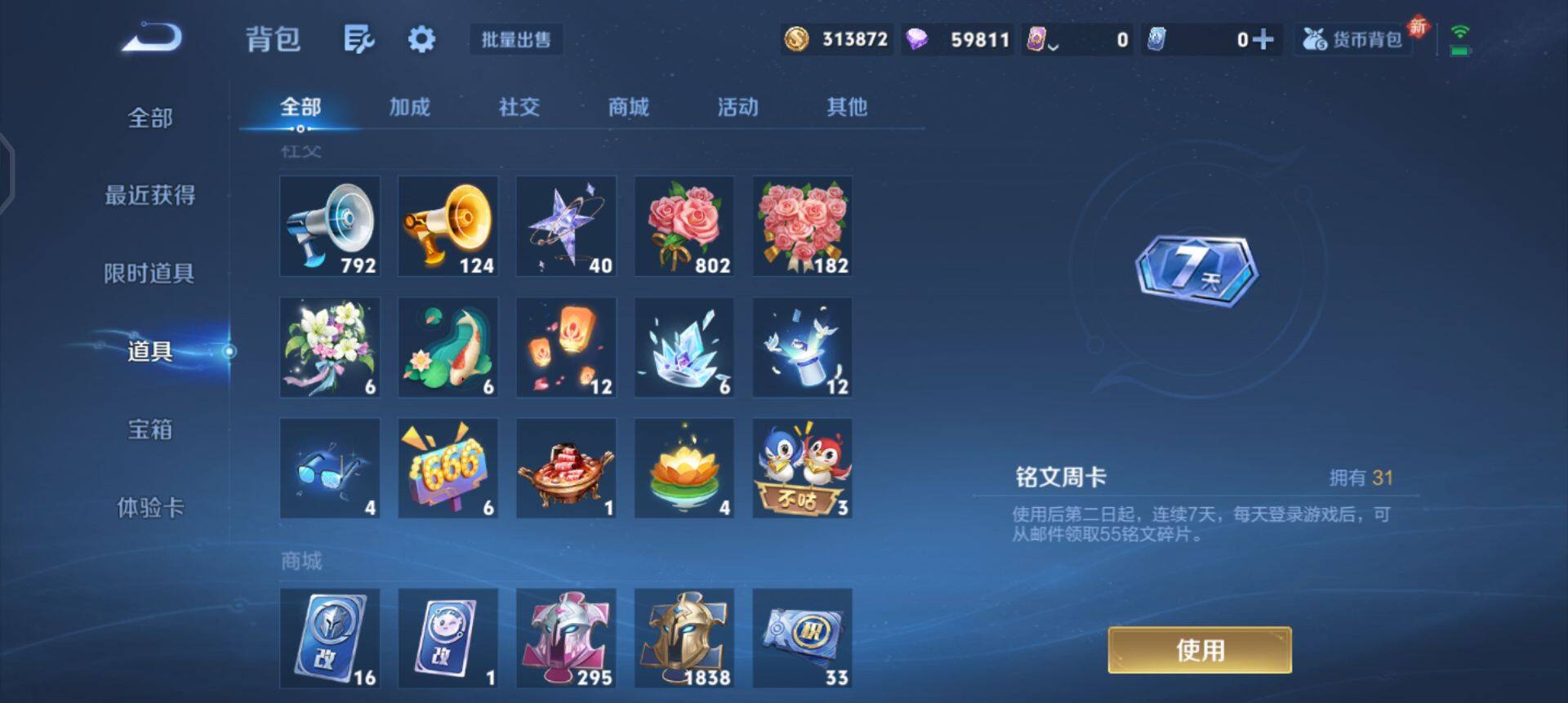 WZQM440834王者荣耀账号详情图9 WZQM440834王者荣耀账号详情图9