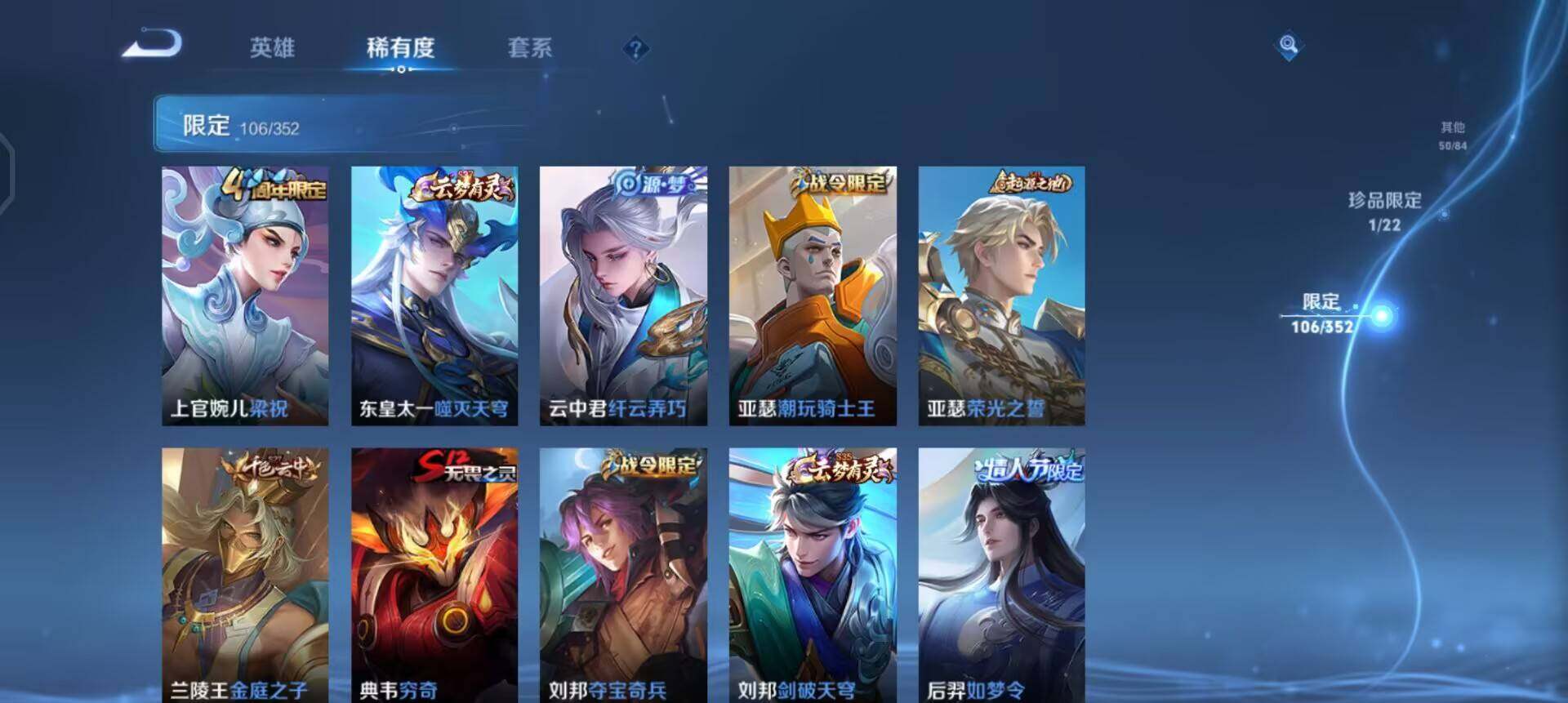 WZQM440834王者荣耀账号详情图10 WZQM440834王者荣耀账号详情图10