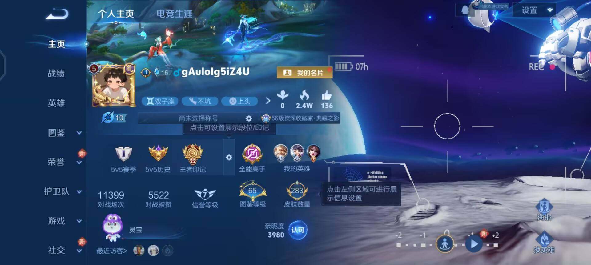 WZQM440834王者荣耀账号详情图3 WZQM440834王者荣耀账号详情图3