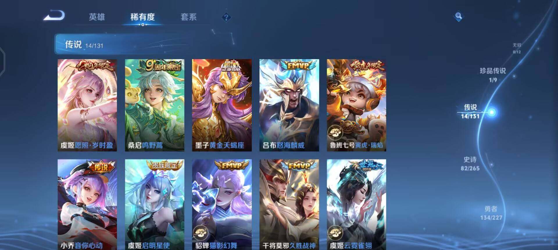 WZQM440834王者荣耀账号详情图14 WZQM440834王者荣耀账号详情图14