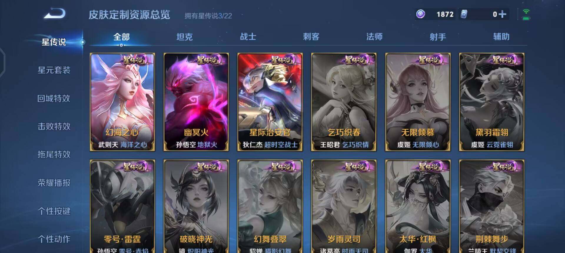 WZQM440834王者荣耀账号详情图15 WZQM440834王者荣耀账号详情图15