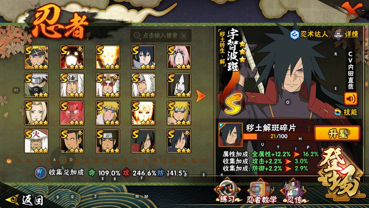 HYEY341740火影忍者账号详情图5