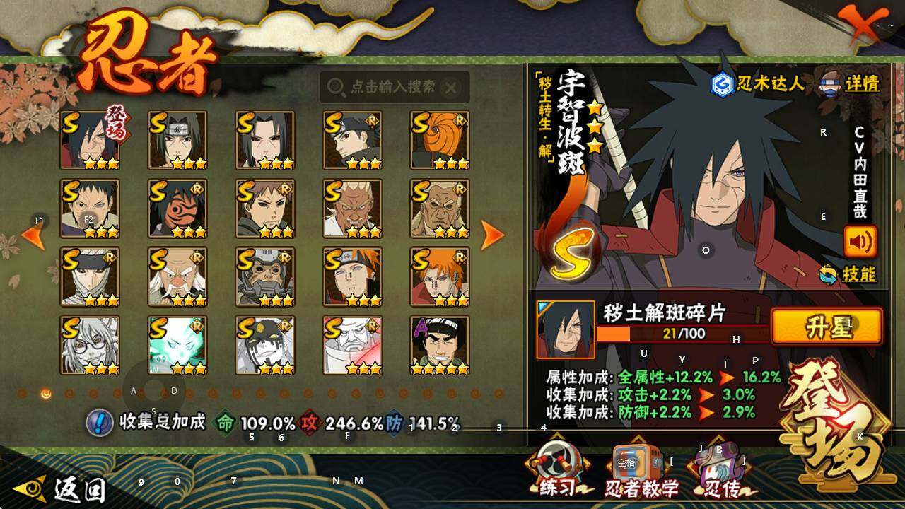 HYEY341740火影忍者账号详情图6