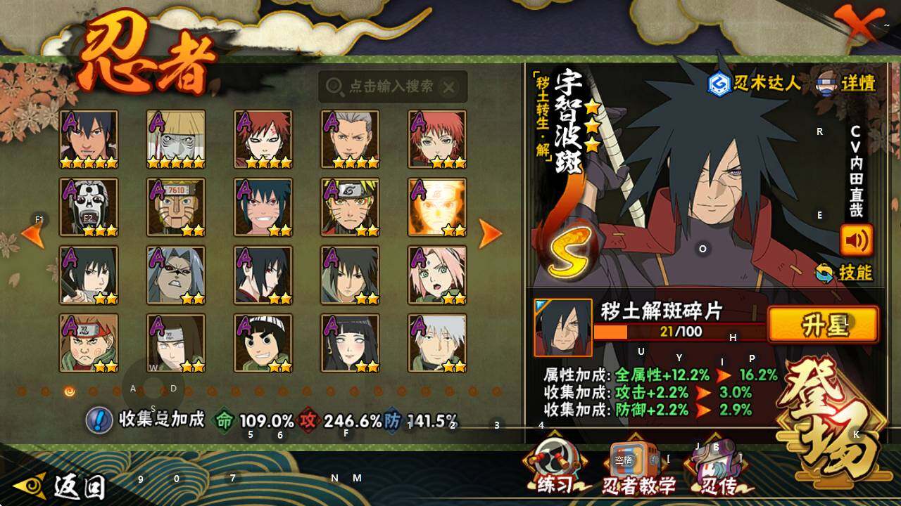 HYEY341740火影忍者账号详情图7