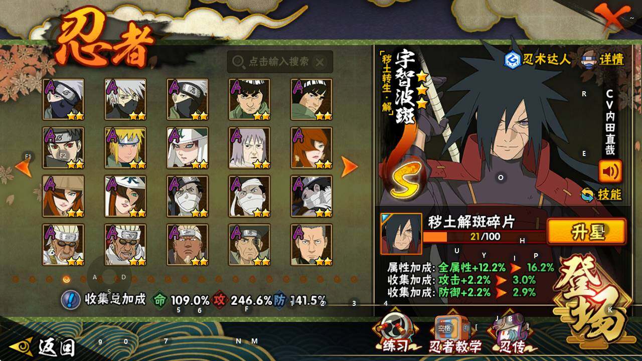 HYEY341740火影忍者账号详情图8