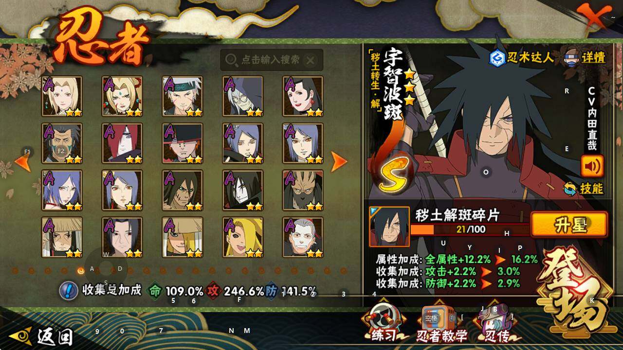 HYEY341740火影忍者账号详情图9