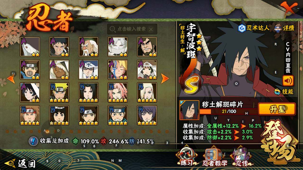 HYEY341740火影忍者账号详情图10