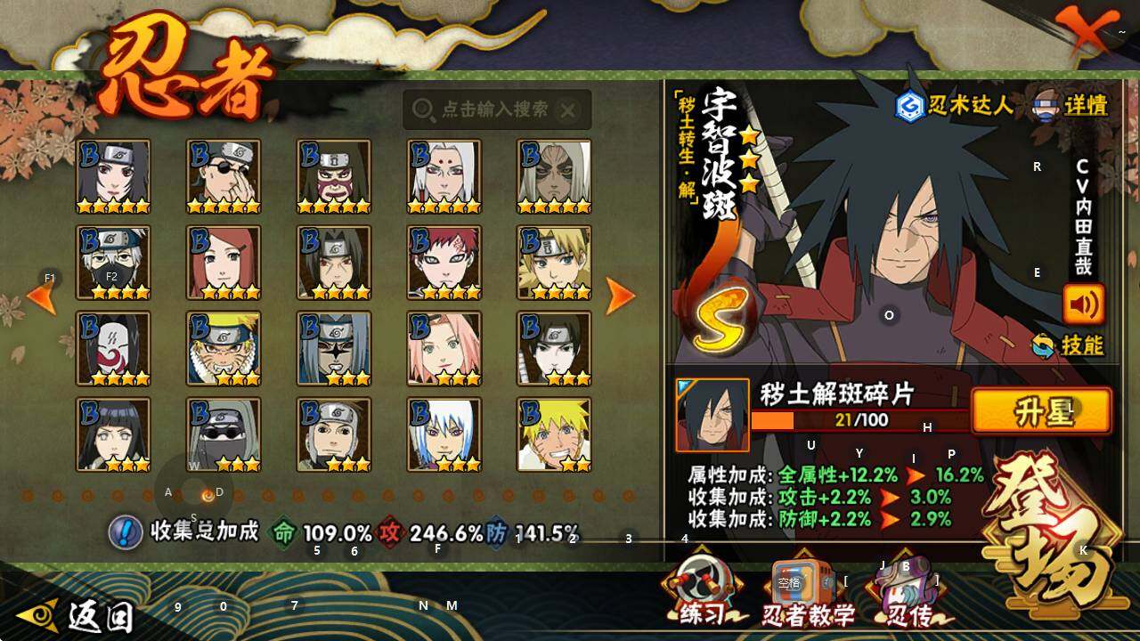 HYEY341740火影忍者账号详情图11