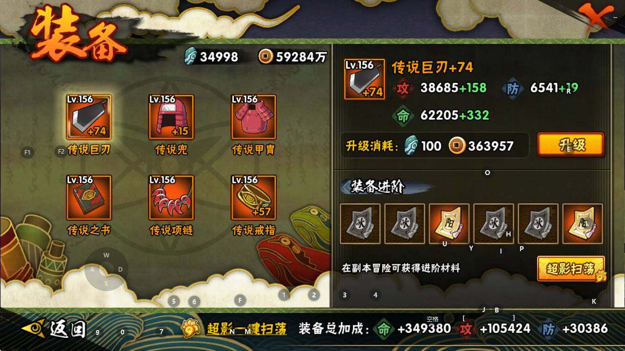 HYEY341740火影忍者账号详情图14