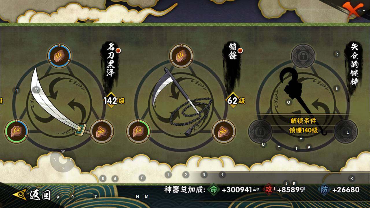 HYEY341740火影忍者账号详情图17