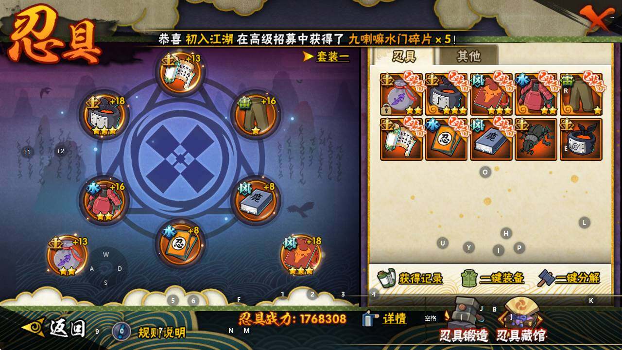 HYEY341740火影忍者账号详情图18