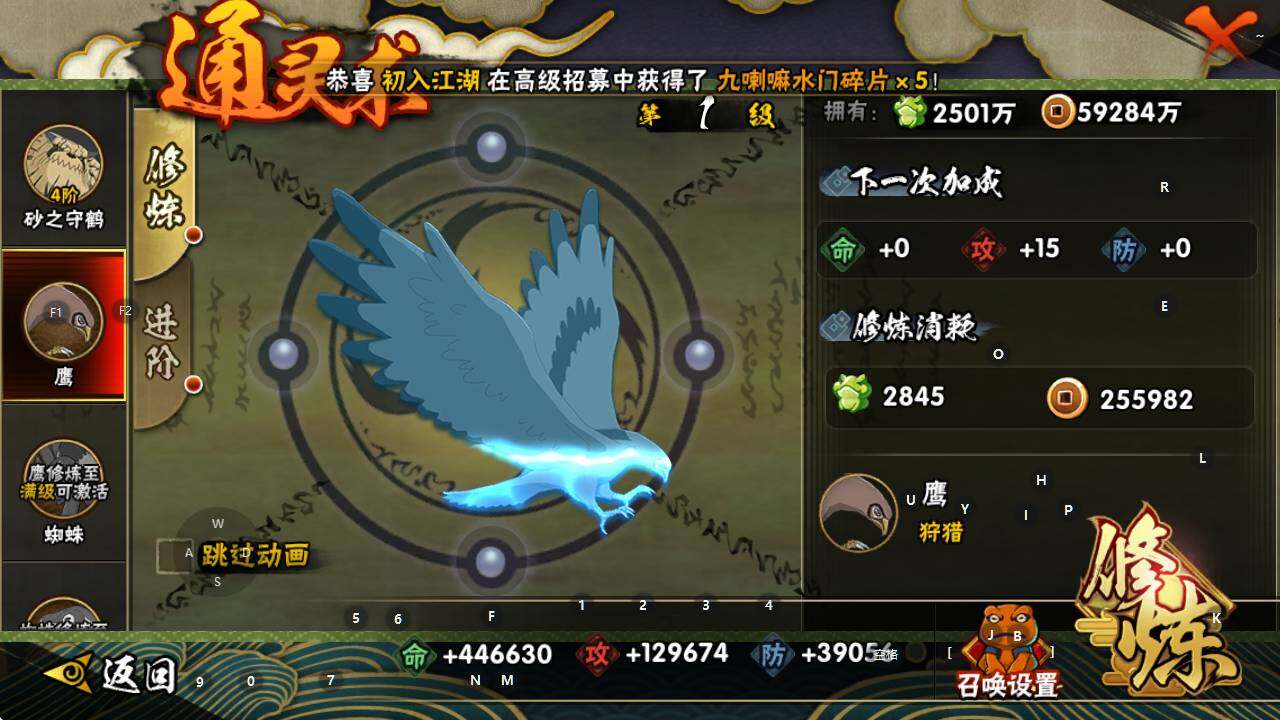 HYEY341740火影忍者账号详情图20