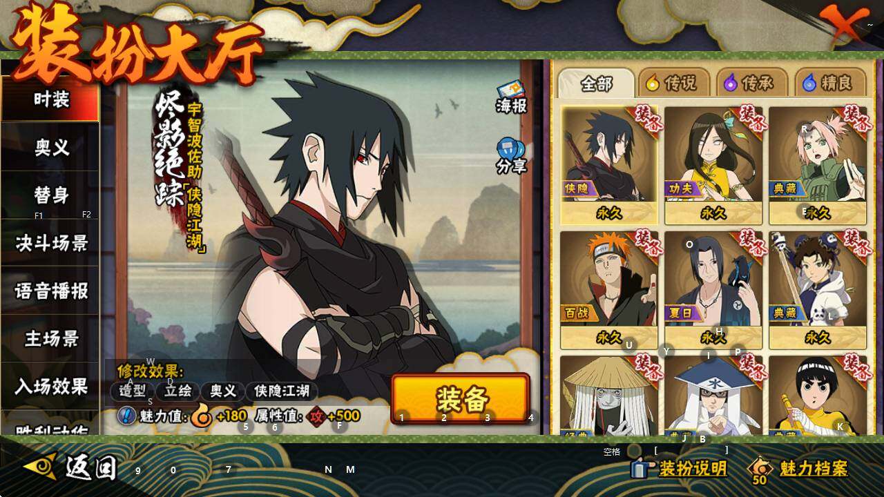 HYEY341740火影忍者账号详情图24