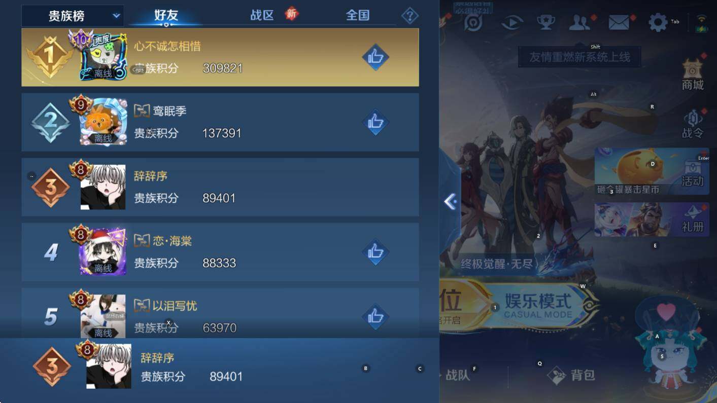 WZCMW3449777王者荣耀账号详情图8