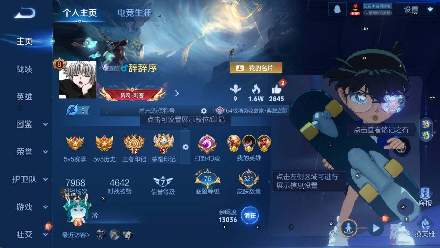 WZCMW3449777王者荣耀账号详情图10