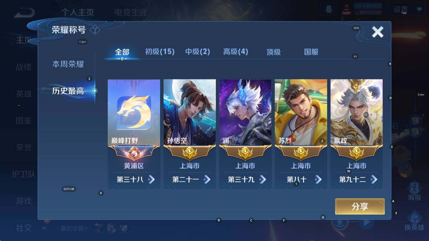 WZCMW3449777王者荣耀账号详情图11