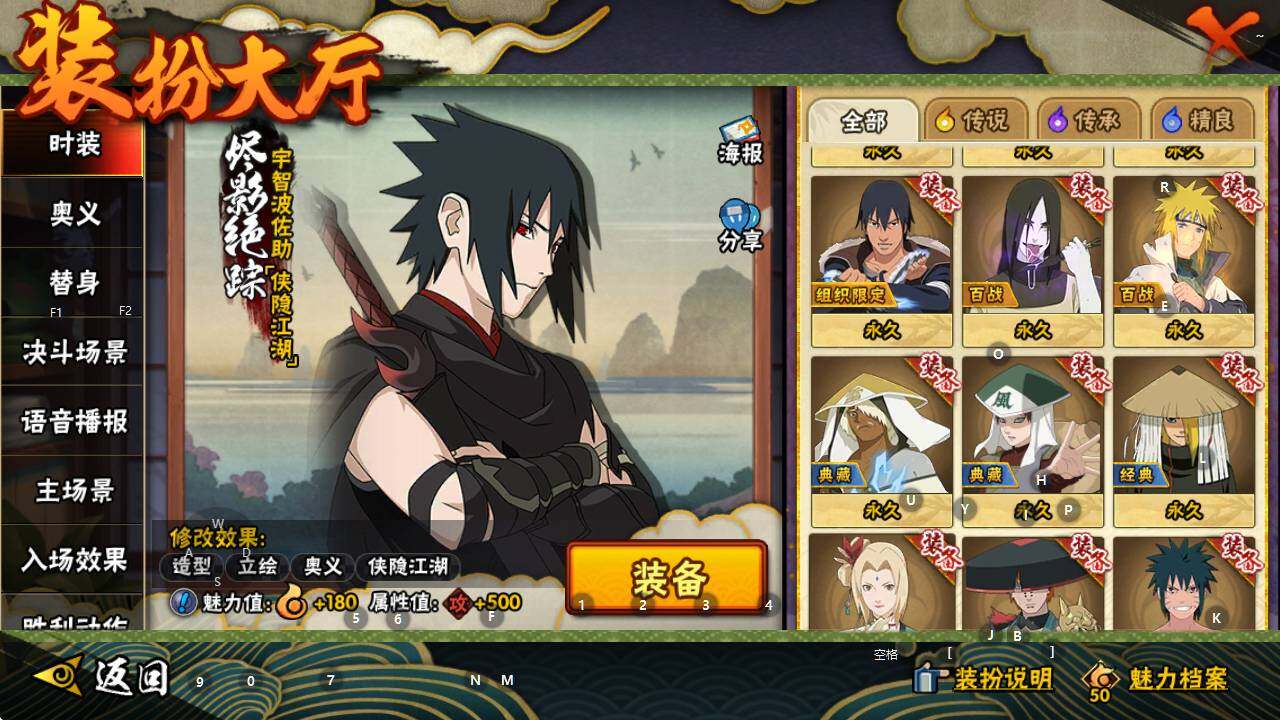 HYEY341740火影忍者账号详情图25