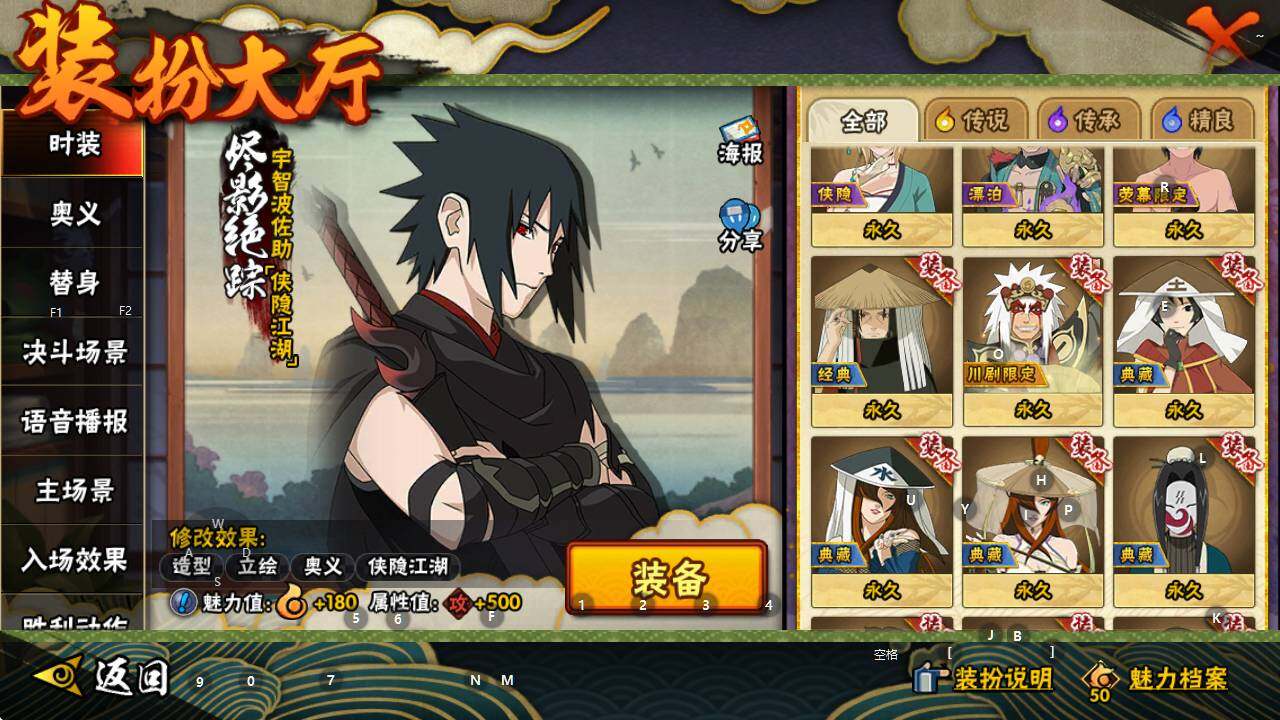 HYEY341740火影忍者账号详情图26