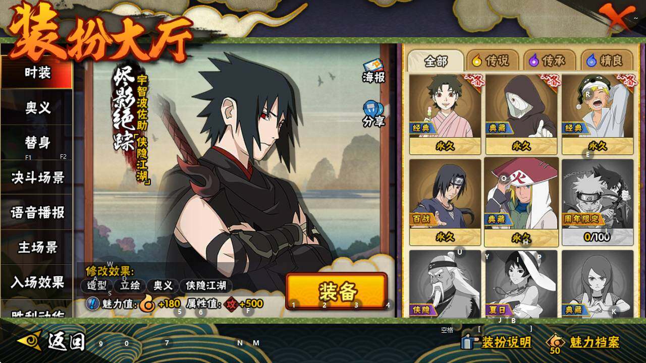 HYEY341740火影忍者账号详情图27