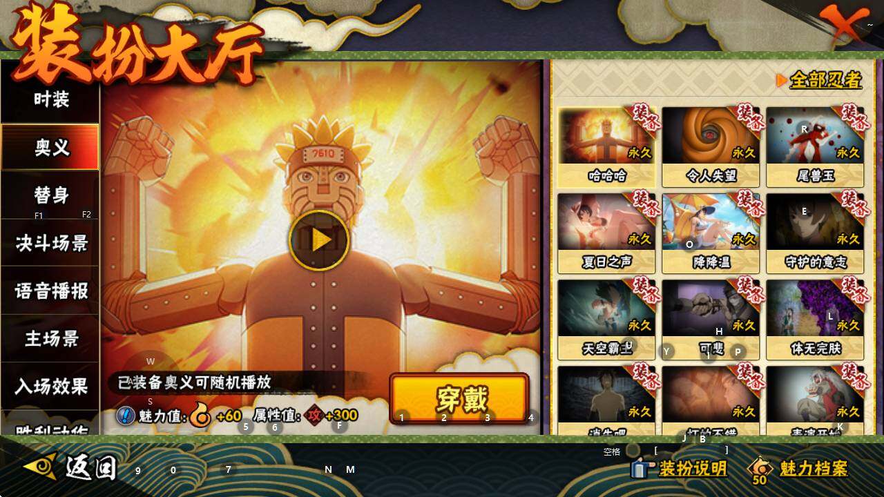 HYEY341740火影忍者账号详情图28