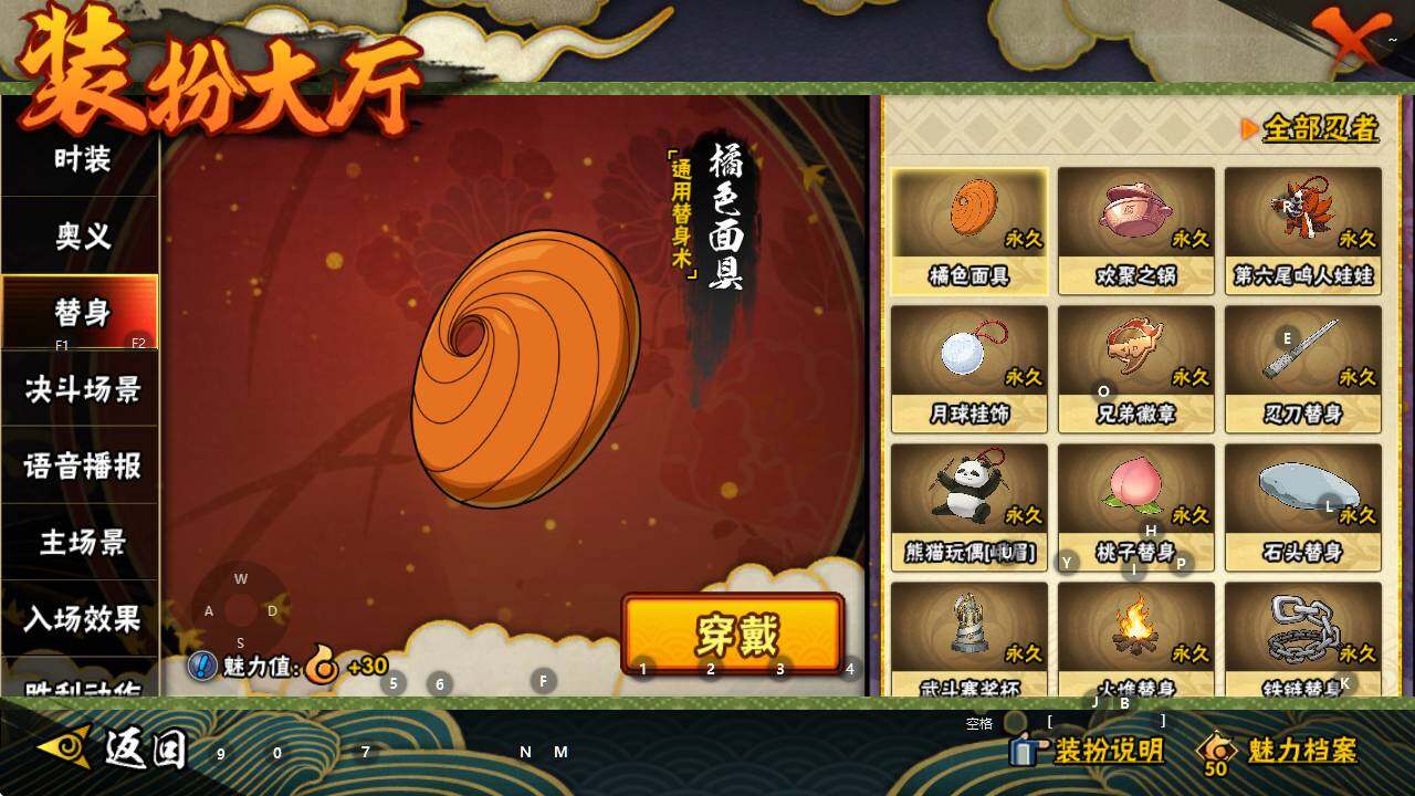 HYEY341740火影忍者账号详情图29