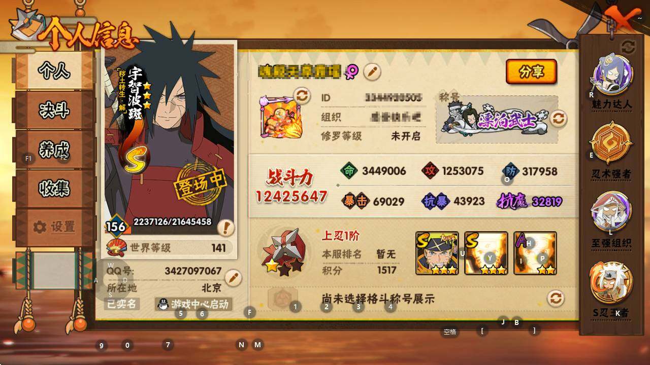 HYEY341740火影忍者账号详情图32