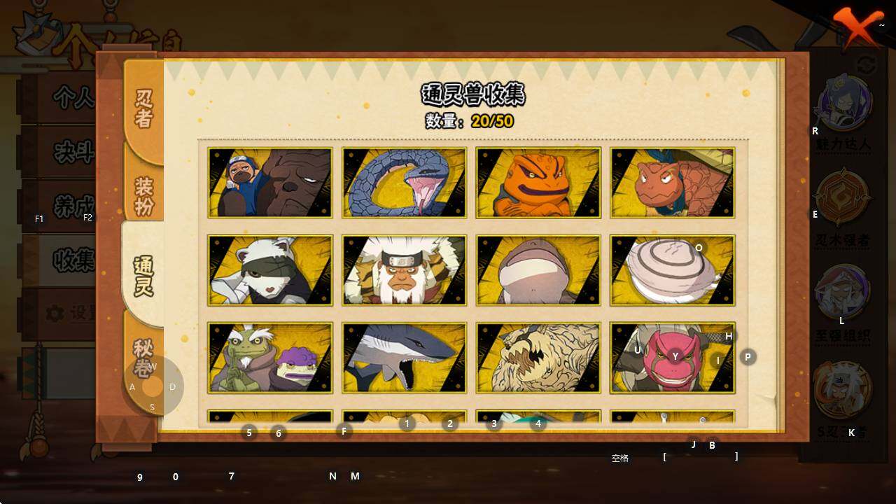 HYEY341740火影忍者账号详情图33