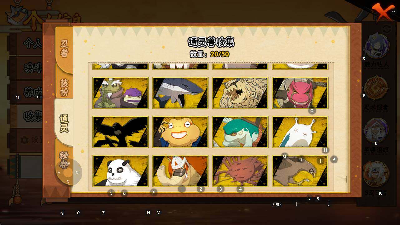 HYEY341740火影忍者账号详情图34