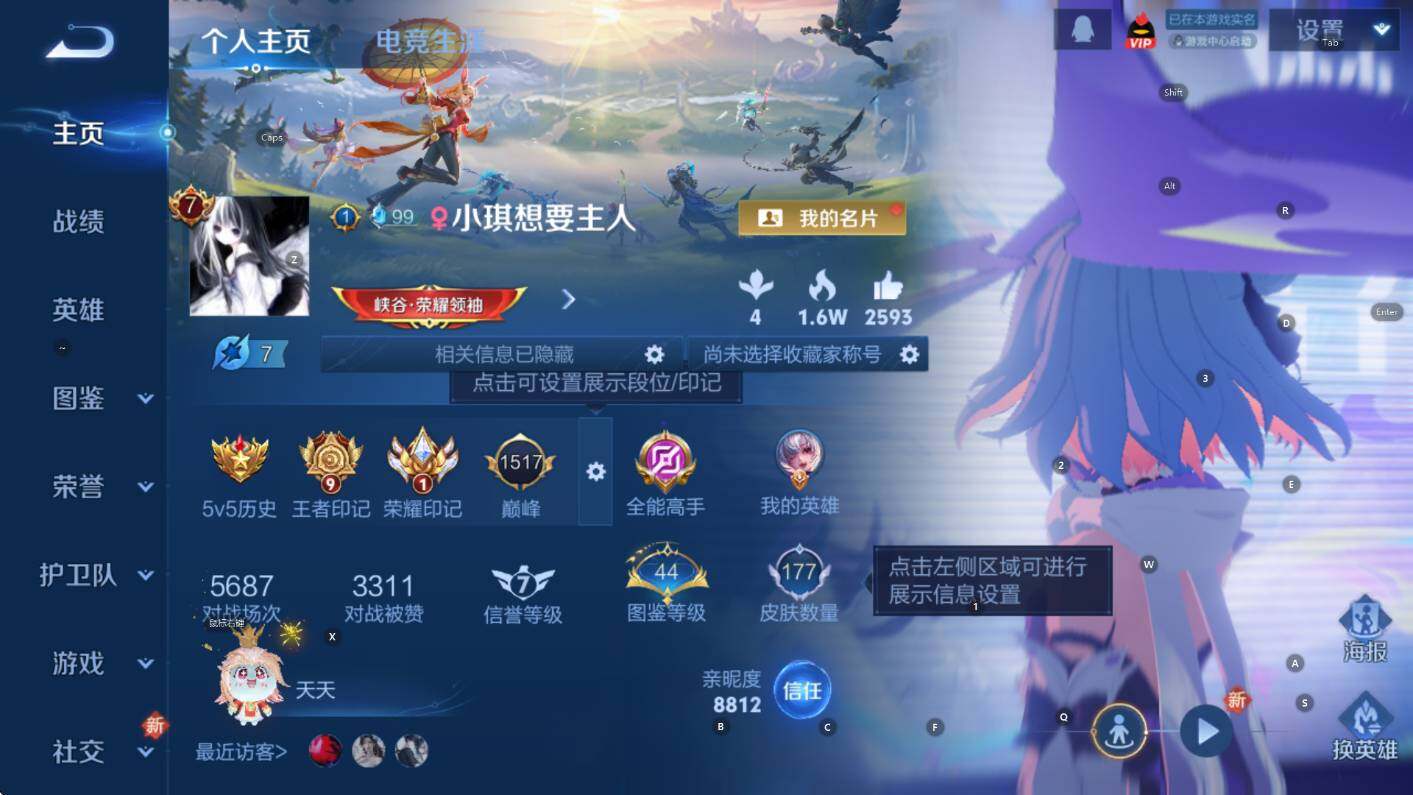 WZCMW3449817王者荣耀账号详情图8 WZCMW3449817王者荣耀账号详情图8