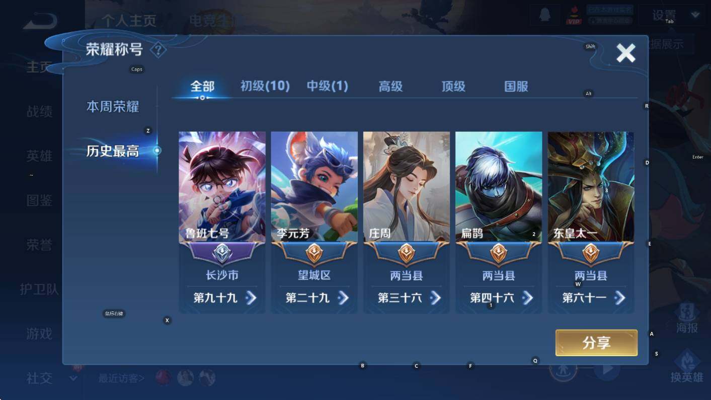 WZCMW3449817王者荣耀账号详情图9 WZCMW3449817王者荣耀账号详情图9