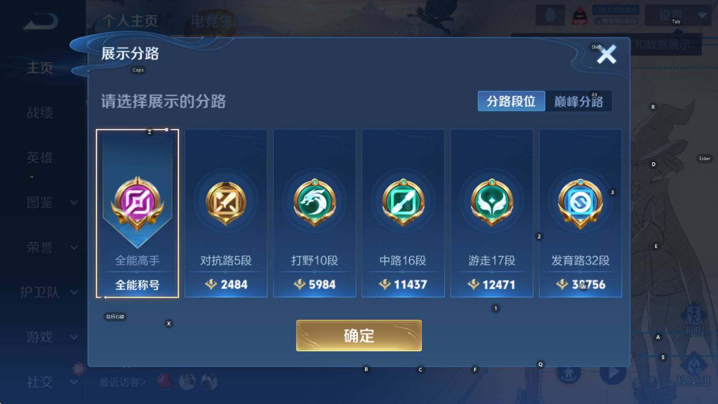 WZCMW3449817王者荣耀账号详情图10 WZCMW3449817王者荣耀账号详情图10