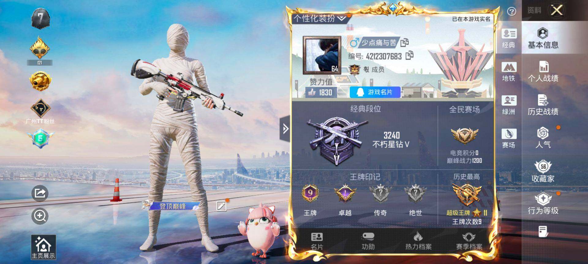 HPCMW3440314和平精英账号详情图2 HPCMW3440314和平精英账号详情图2