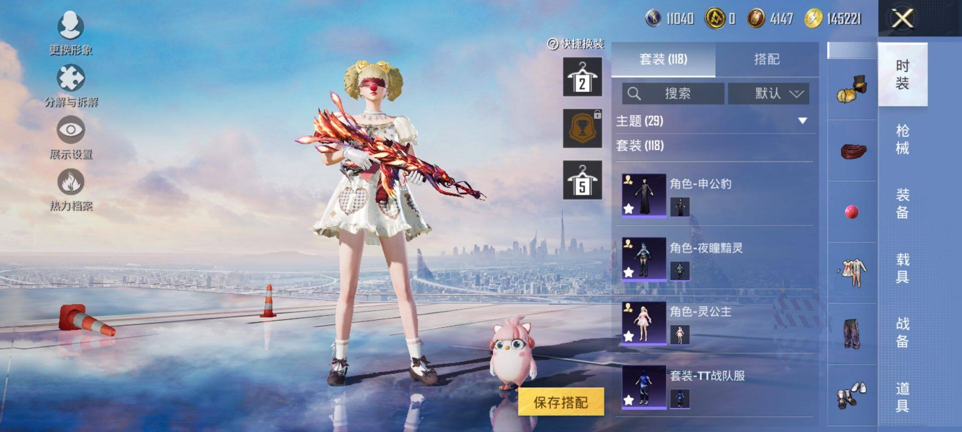 HPCMW3440314和平精英账号详情图7 HPCMW3440314和平精英账号详情图7