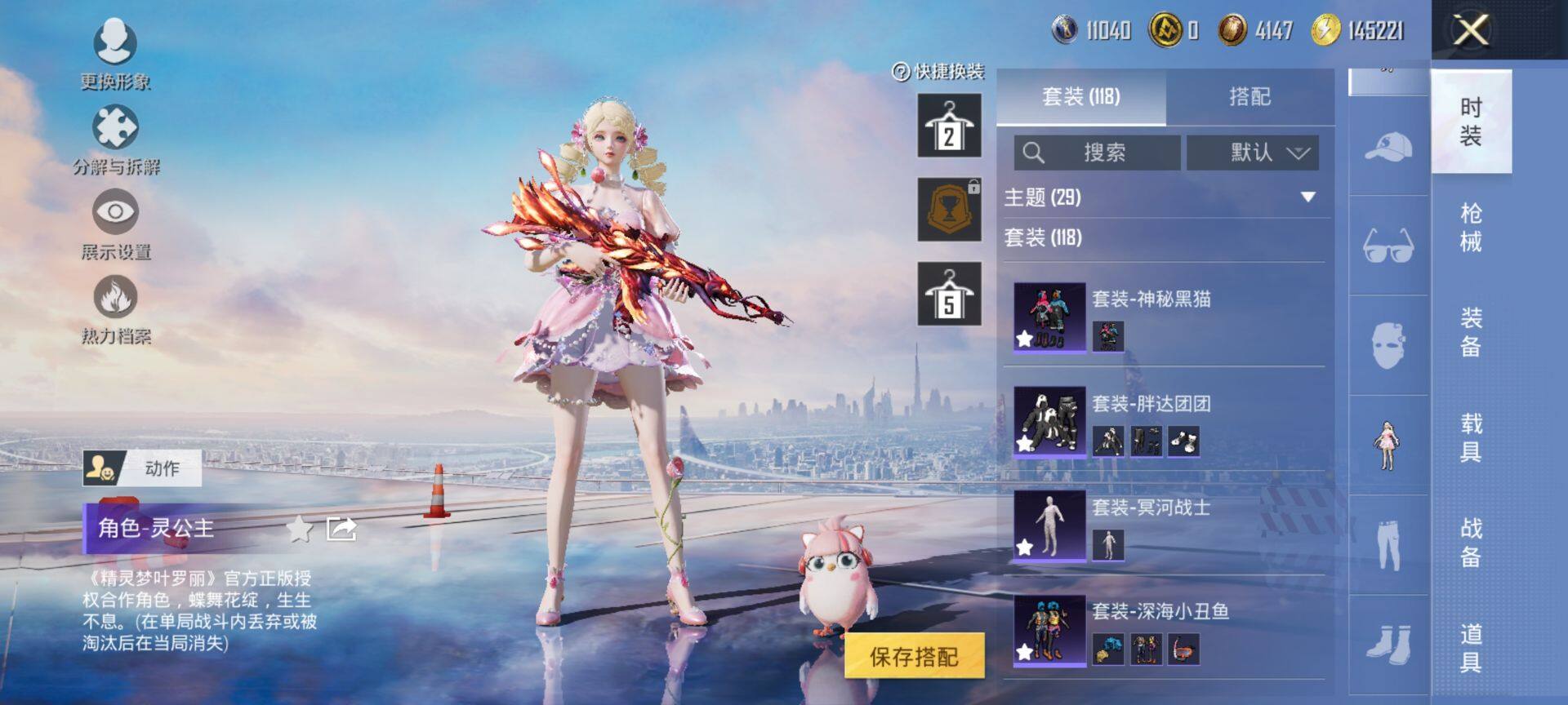 HPCMW3440314和平精英账号详情图8 HPCMW3440314和平精英账号详情图8