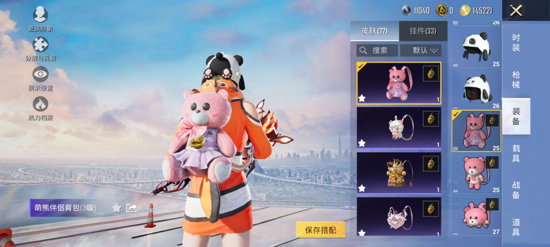 HPCMW3440314和平精英账号详情图11 HPCMW3440314和平精英账号详情图11