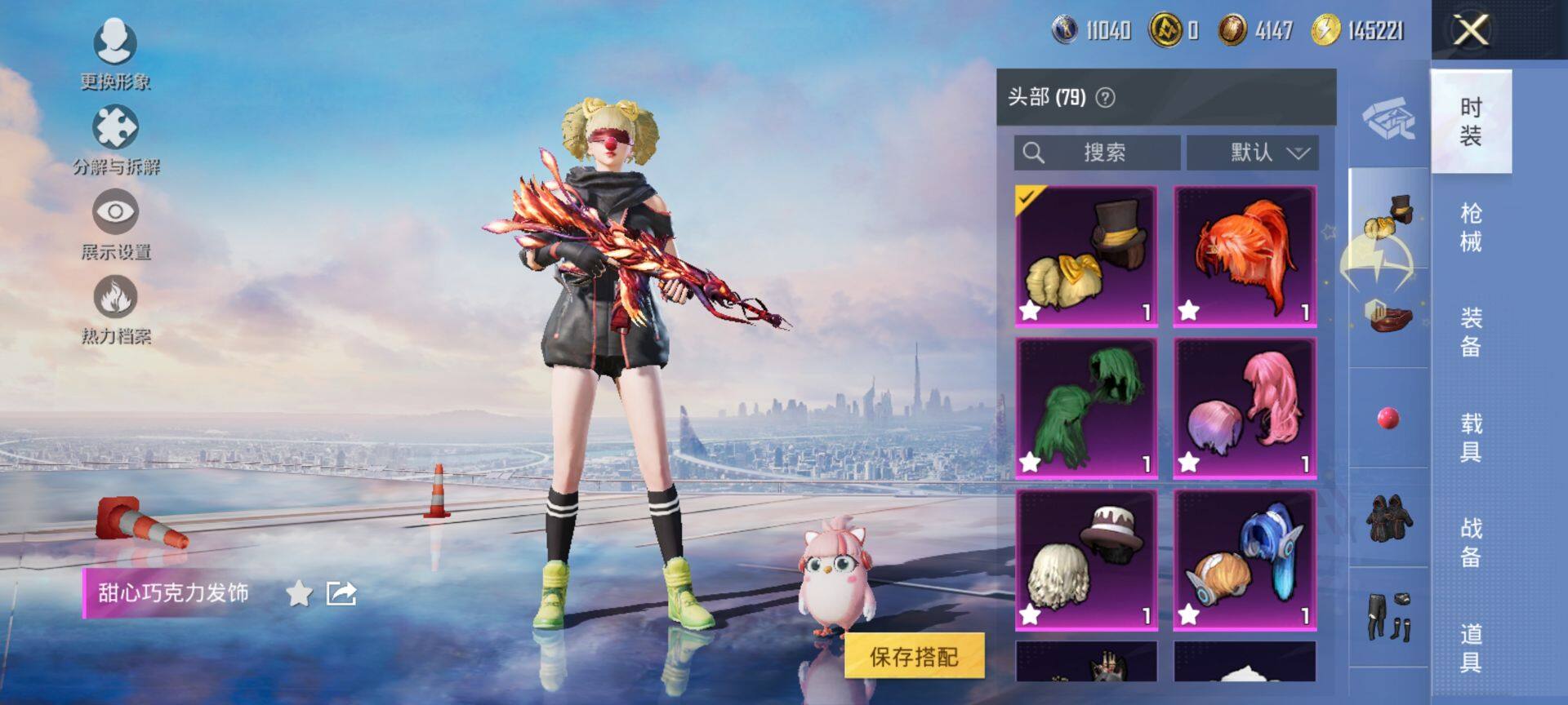 HPCMW3440314和平精英账号详情图13 HPCMW3440314和平精英账号详情图13