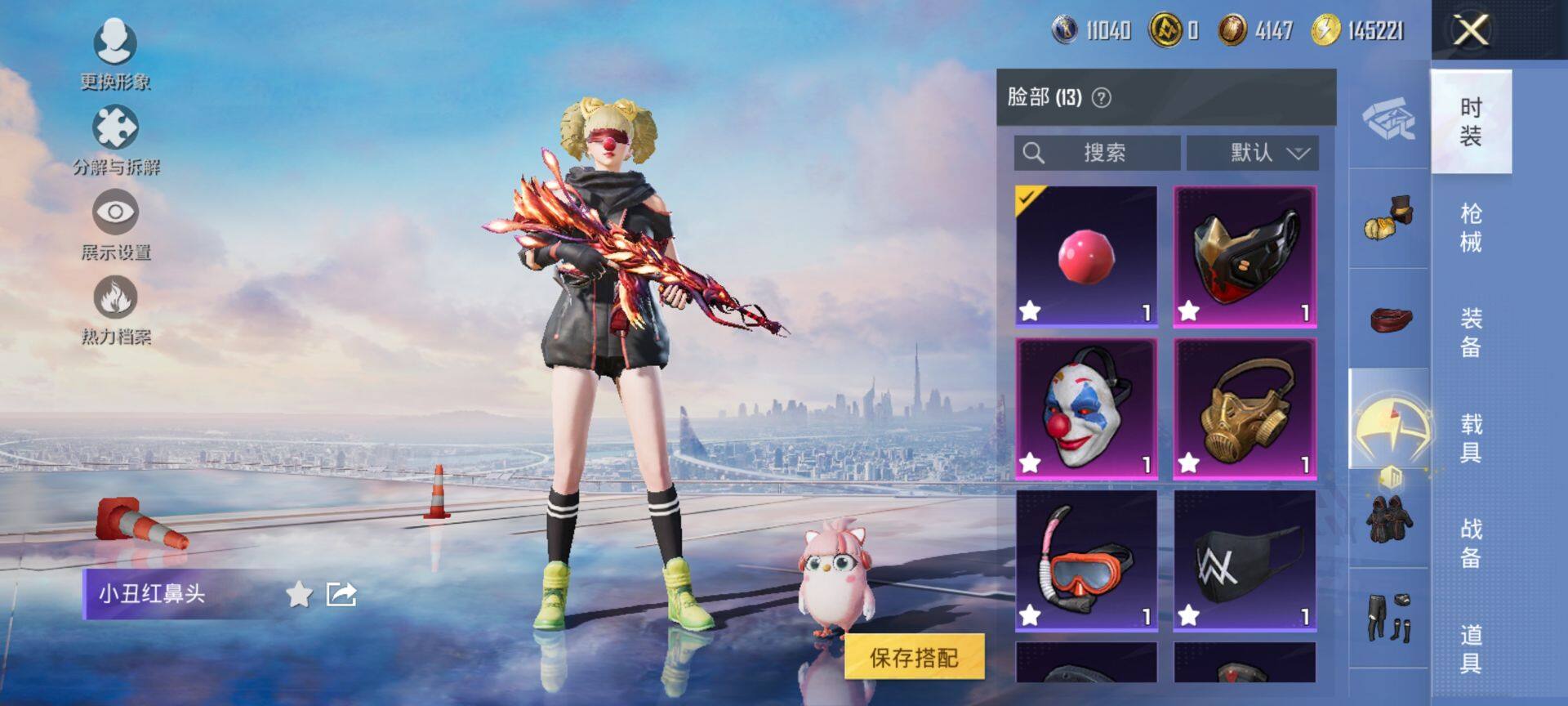 HPCMW3440314和平精英账号详情图15 HPCMW3440314和平精英账号详情图15