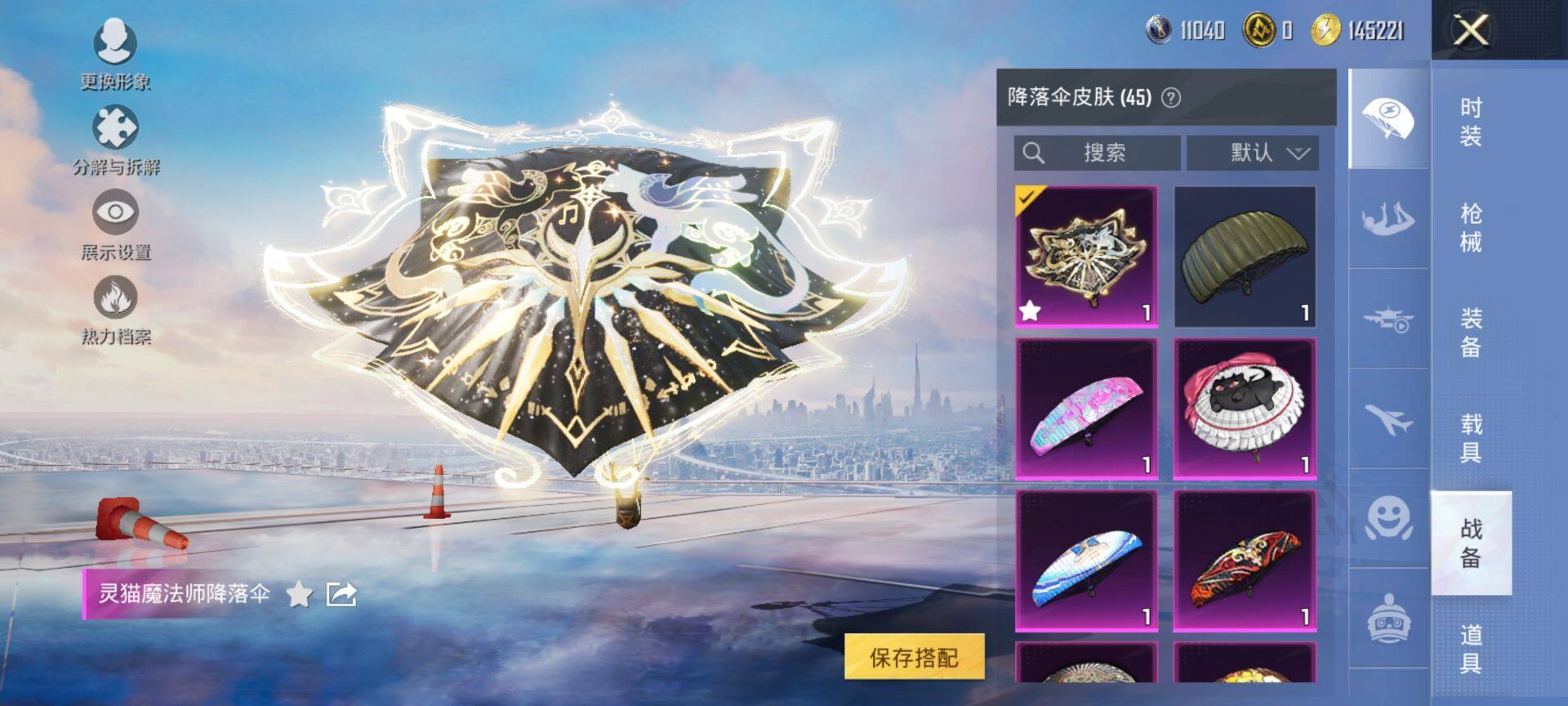 HPCMW3440314和平精英账号详情图17 HPCMW3440314和平精英账号详情图17