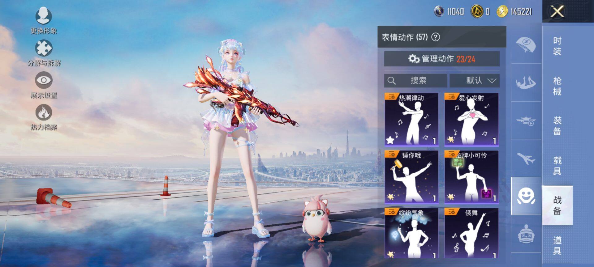 HPCMW3440314和平精英账号详情图19 HPCMW3440314和平精英账号详情图19