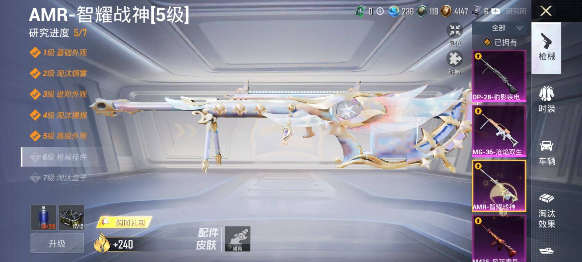 HPCMW3440314和平精英账号详情图20 HPCMW3440314和平精英账号详情图20